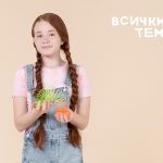 Забравените игри на децата на 90-те