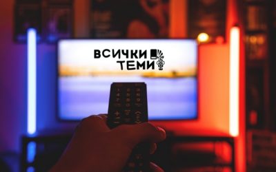 Възходът на сериалите – какво да гледаме през лятото?