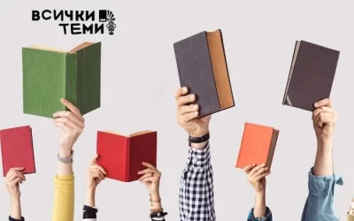 Топ 6 най-продавани книги през XX век