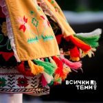 Български носии