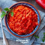 Как да приготвим домашна лютеница?