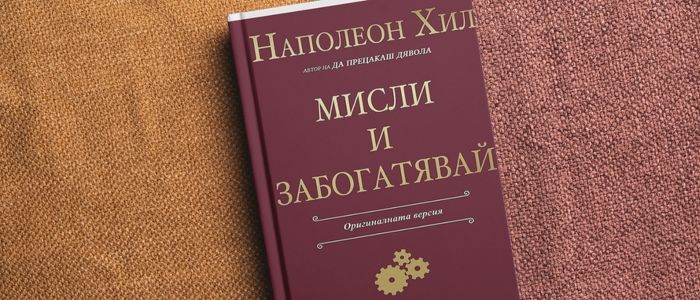 топ 10 най-четените книги в България за 2024г