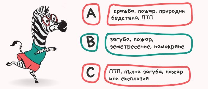 Видове карго застраховка - Коя ще ни гарантира сигурност?