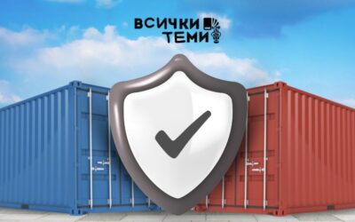 Карго застраховка: Достъпна цена за гарантирано спокойствие