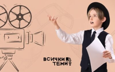 Училище за актьорско майсторство осъществява мечтата на твоето дете