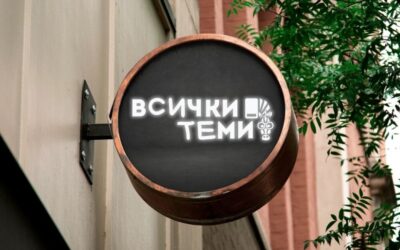 Рекламни табели: Привлечи погледа и сърцата на клиентите си