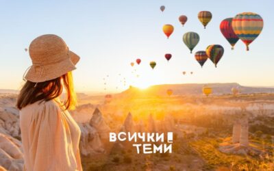Не просто подарък за жена, а преживяване, което тя ще помни💝