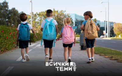 5 неща, които винаги забравяме в първия учебен ден