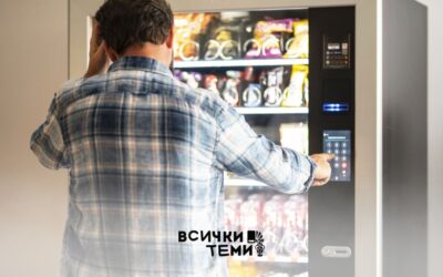 Вендинг машина за сандвичи: Бизнес идея или излишен разход?
