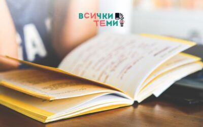Подвързване на учебници | Как да подготвиш ученика на есен с песен през 2025 г?