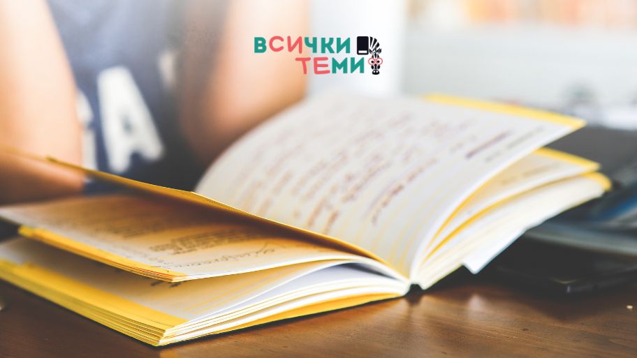 подвързване на учебници, професионално подвързване на учебници, машинно подвързване на учебници