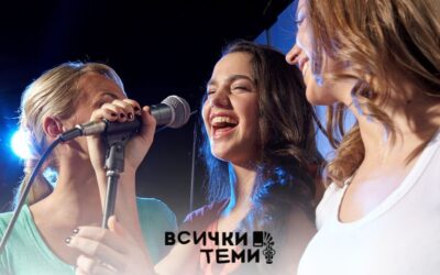 Поп и джаз пеене – Открий магията на гласа