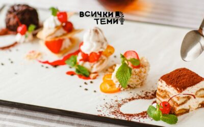 Есенни дегустации: какво да опиташ и защо си заслужава