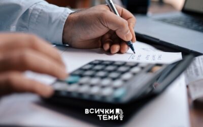 Видове счетоводство – кое е подходящо за твоя бизнес?