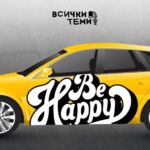 изработка на стикери за кола, професионална изработка на стикери за кола, изработка на стикери за кола с лого