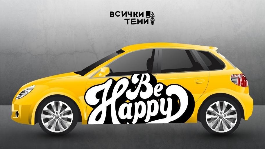 изработка на стикери за кола, професионална изработка на стикери за кола, изработка на стикери за кола с лого