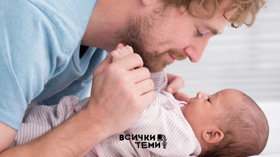 Бащинство в България: права, реалност и пропуснати възможности