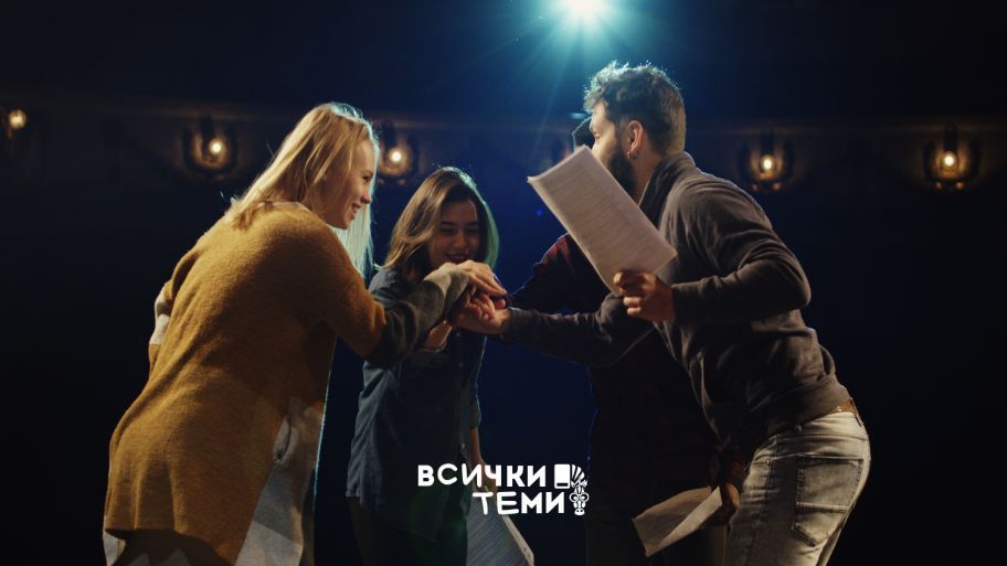 Никога не е късно да започнеш: Как да развиеш актьорско майсторство, без да напускаш работа и без значение от възрастта