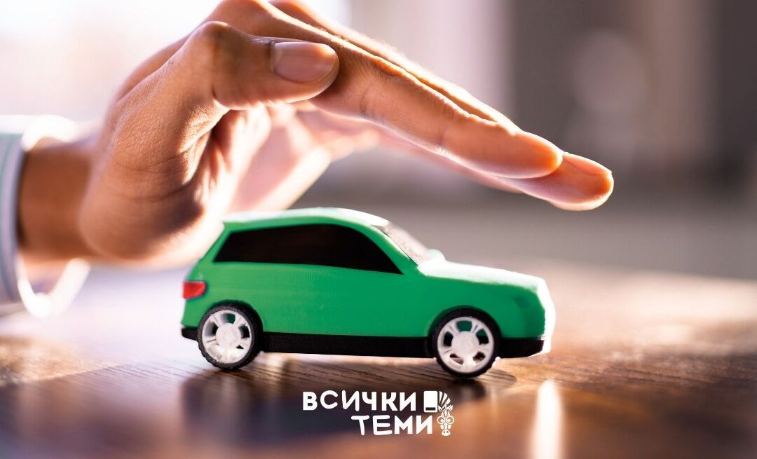 Зелена карта за кола | Кога, защо и на кого ще е необходима и през 2026 г?