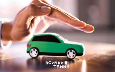 Зелена карта за кола | Кога, защо и на кого ще е необходима и през 2026 г?