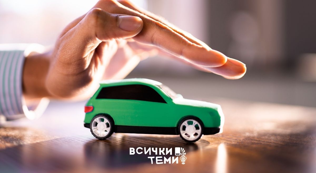 зелена карта за кола, пътуване със зелена карта за кола, издаване на зелена карта за кола