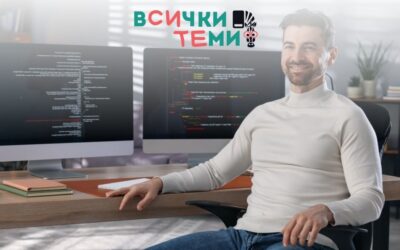 Защо IT секторът продължава да бъде стратегически избор през 2026 (и как да стартираш без опит)
