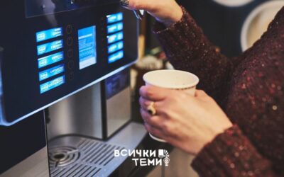 Как да избереш кафе за офиса: най-добрите кафемашини за екипа