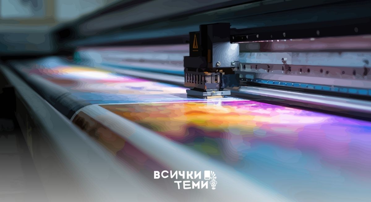 широкоформатен печат, широкоформатен дигитален печат, широкоформатен печат върху винил