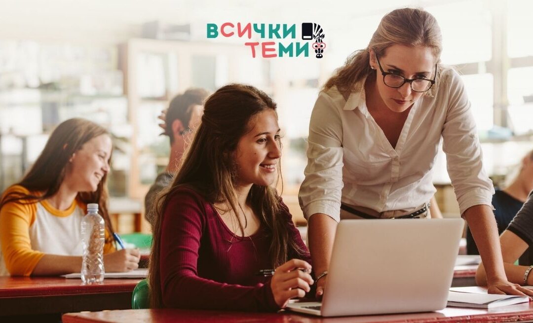 Защо индивидуалният подход е бъдещето на образованието през 2026