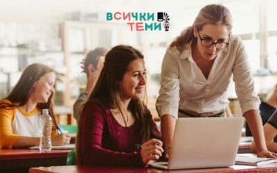 Защо индивидуалният подход е бъдещето на образованието през 2026