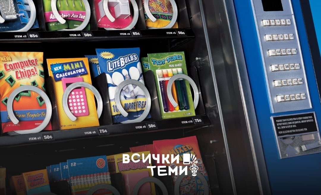 Как да избереш подходящ вендинг автомат за напитки според нуждите на обекта