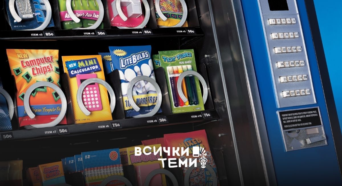 вендинг автомат за напитки