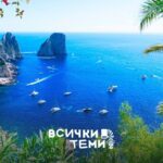 острови за почивка