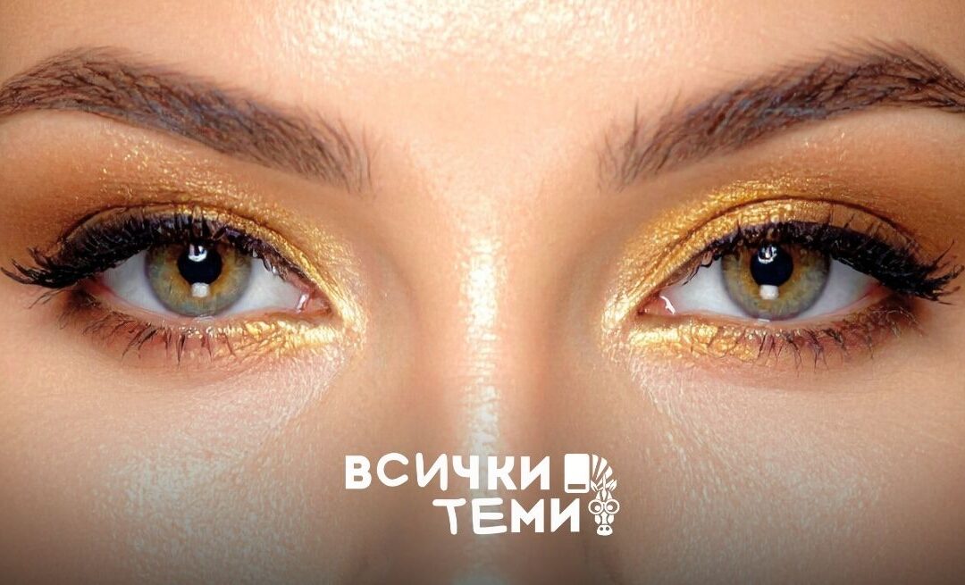 Стик сенки за очи – Защо всяка трета жена заменя палитрите с тях