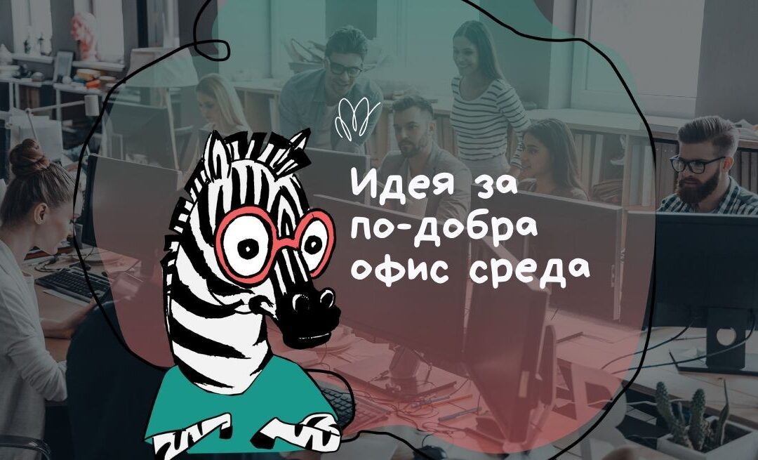 Вендинг автомат за напитки: практично решение за по-добра среда в офиса