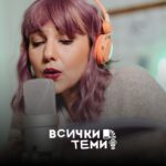 вокална подготовка