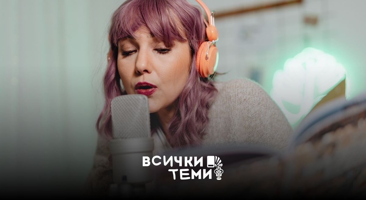 вокална подготовка