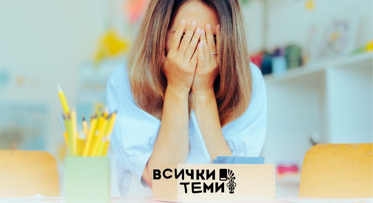 бърнаут при учителите