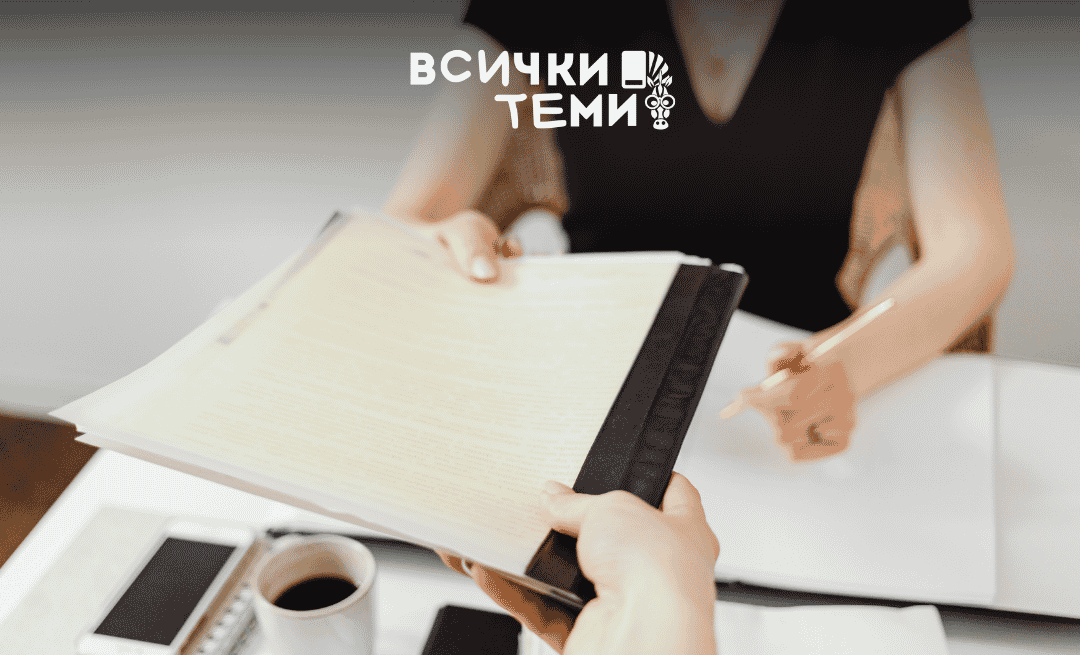 Необходими документи за ликвидация на ЕООД – процедура и срокове