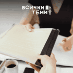 Необходими документи за ликвидация на ЕООД