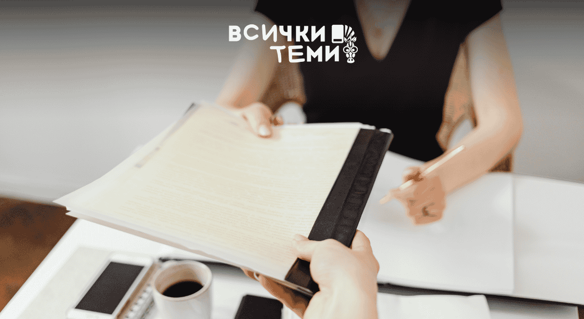 Необходими документи за ликвидация на ЕООД