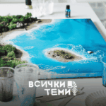 Картина с епоксидна смола