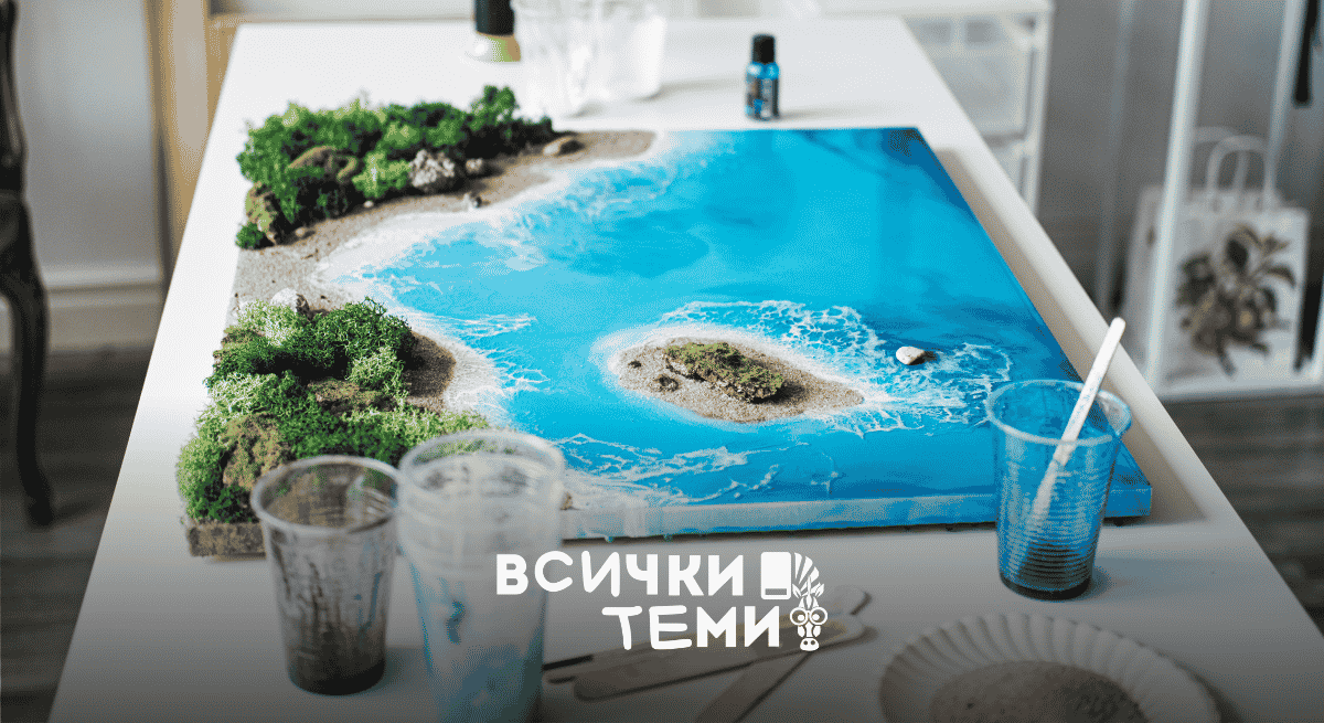 Картина с епоксидна смола