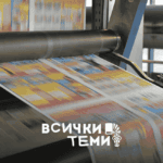 широкоформатен печат