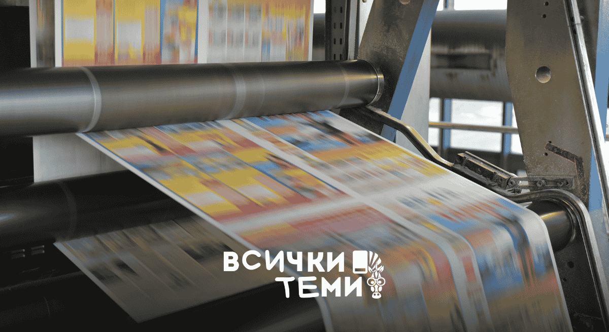 широкоформатен печат