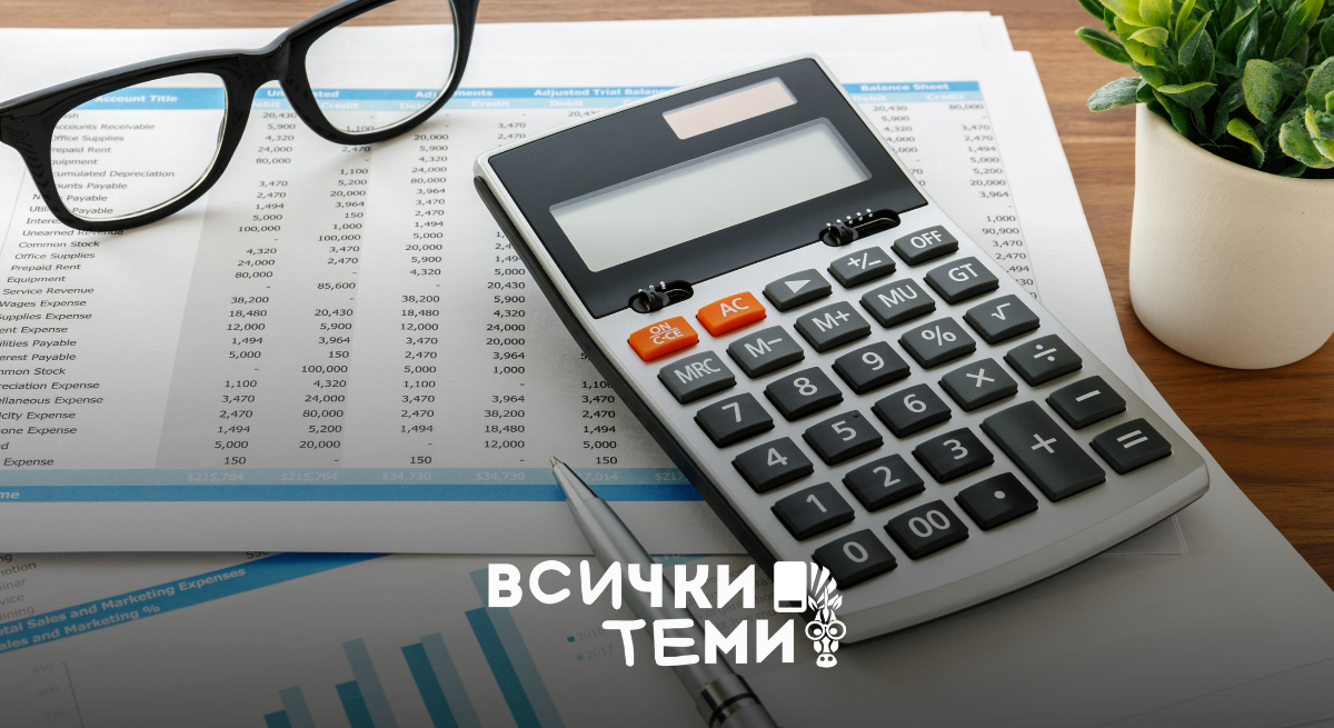 Цени на счетоводни услуги за малки фирми