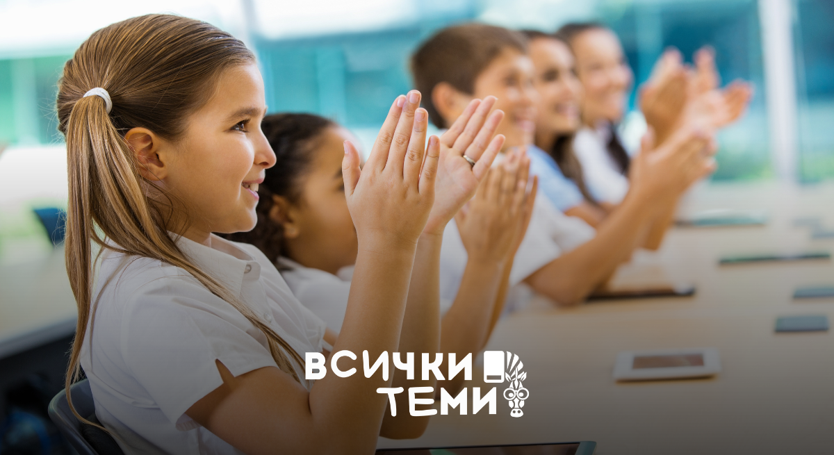 Частно училище - Предимство или НЕ